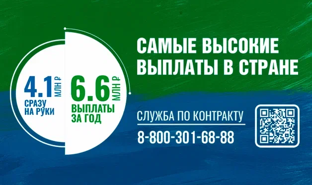 Служба по контракту в ХМАО-Югре Служба по контракту в ХМАО-Югре